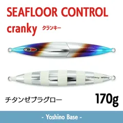 2026年最新】シーフロアコントロール クランキーの人気アイテム - メルカリ