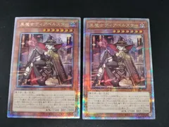 2026年最新】ディアベルスター デュエルセットの人気アイテム - メルカリ