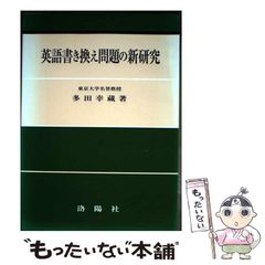 代ゼミテキスト 天下布学の英語長文 小倉弘 夏期講習会 代々木