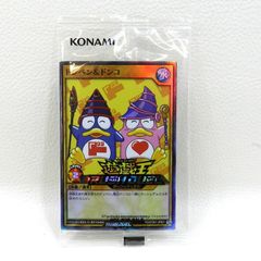 □【未開封品】 ドンペン&ドンコ RD/DON1-JP001[SR] 遊戯王ラッシュ