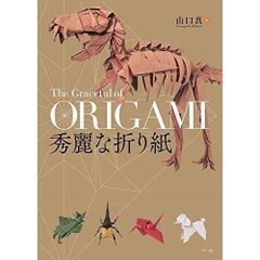北條高史折り紙作品集セット - メルカリ