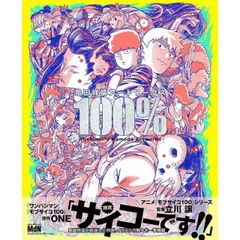 亀田祥倫アートワークス　100％