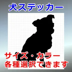 チワパグ　Ver.2　犬ステッカー　シルエット　切り抜きステッカー　カッティングソウル