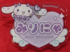 =LOVE ファミリーマート 第二弾 大谷映美里 シナモロール×=LOVE オリジナルアクリルネームバッジ