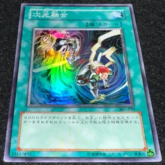 2026年最新】次元融合 遊戯王の人気アイテム - メルカリ