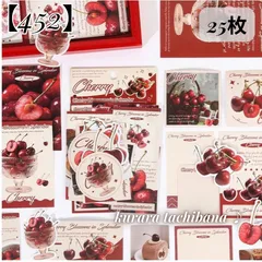 【452】シール ステッカー 素材紙 ラベル コラージュ素材 さくらんぼ チェリー スイーツ デザート ケーキ ロゴ 実写 アンティーク ジャンクジャーナル スクラップブッキング デコレーション 日記 手帳 アルバム 25枚