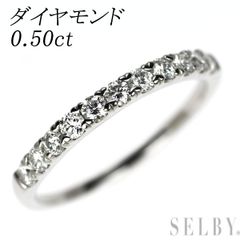 Pt900 ダイヤモンド リング 0.50ct ハーフエタニティ