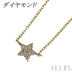 K10YG ダイヤモンド ペンダントネックレス 星 スター