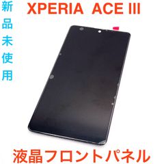 Xperia Ace III ジャンク品 - メルカリ