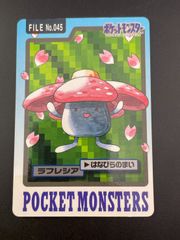 中古品】ゴースト FILE No.093 バンダイ 1997 カードダス ポケモン