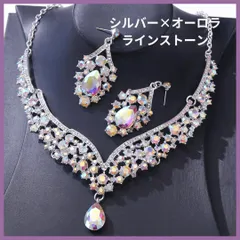 ベリーダンス　アクセサリー　ネックレス　ピアス　社交ダンス　衣装　ビジュー 747　シルバー　オーロラ　ラインストーン　結婚式　ブライダル　ウェディング