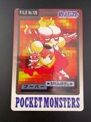トップサン エラーカード ポケモン ブーバー 126 裏 青 - メルカリ