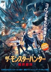 [중고] 그만큼 몬스터 헌터 마계 도시 [렌탈 떨어짐] [DVD]
