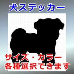 チワプー　Ver.2　犬ステッカー　シルエット　切り抜きステッカー　カッティングソウル