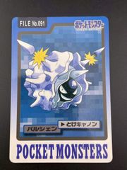 パンシェル とげキャノンFile No.091ポケモンカードダス バンダイ