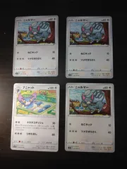 ポケモンカード ニャルマー ブニャット まとめ処分S-153