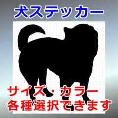 チワブル　Ver.1　犬ステッカー　シルエット　切り抜きステッカー　カッティングソウル