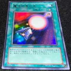 2026年最新】魔法効果の矢 ウルトラの人気アイテム - メルカリ