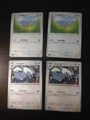 ポケモンカード　ニャルマー　ブニャット　まとめ処分S-153