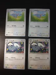 ポケモンカード　ニャルマー　ブニャット　まとめ処分S-153