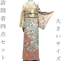 2026年最新】訪問着 セット 裄68の人気アイテム - メルカリ