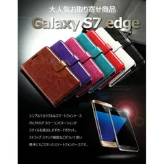 2026年最新】galaxy s7 エッジ ケースの人気アイテム - メルカリ