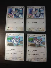 ポケモンカード　ニャルマー　ブニャット　まとめ処分S-153