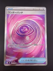 【中古品】ワンダーパッチ J M3 104/080 SR MEGAシリーズ ムニキスゼロ ポケモンカード
