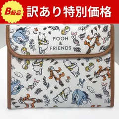 【B級品】よごれあり＆袋なし　ディズニー　マルチケース　Winnie-the-Pooh　くまのプーさん　53
