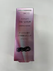 E744 K ASTALIFT アスタリフト ザ セラム リンクルリペア (朝用) 薬用シワ改善美容液 5g