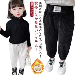 コーデュロイ パンツ キッズ ベビー 男の子 女の子 子供服 長ズボン 裏起毛 薄手 パンツ ロングパンツ 長ズボン 秋冬 ジョガーパンツ サルエルパンツ 無地 春 秋 冬 ジュニア 子ども ボトムス#zjjj2481