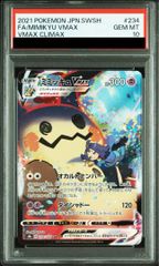 PSA10】サンダースV SR 079/069 1枚 - メルカリ