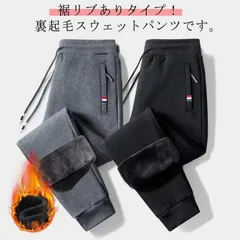 ジョガーパンツ メンズ スウェットパンツ 裏起毛 パンツ カジュアル 春 秋 冬 秋冬 防寒 暖かい ストレッチ ジャージパンツ 軽い ロングパンツ 保温 イージーパンツ 防風 部屋着 運動着 スポー#zjjj2991