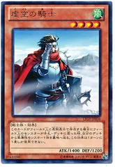【中古】 遊戯王OCG デュエルモンスターズ 虚空の騎士 LTGY LTGY-JP036 R