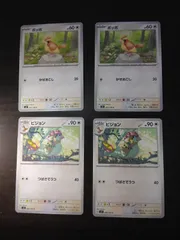 ポケモンカード　ポッポ　ピジョン　まとめ処分S-153