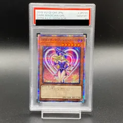 【PSA10】ブラック・マジシャン・ガール レジェコレ 20thシークレットレア JPC55 1枚