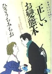 2026年最新】ひさうちみちおの人気アイテム - メルカリ