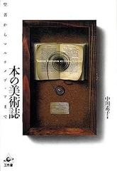 a+u No.103 79:04 建築と都市 ミース P.ジョンソン シンケル 建築と都市 a+u #103 1979年4月号 ミース, ジョンソン, シンケル