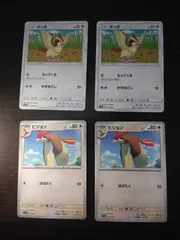 ポケモンカード　ポッポ　ピジョン　まとめ処分S-153