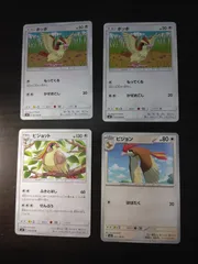 ポケモンカード　ポッポ　ピジョン　ピジョット　まとめ処分S-153