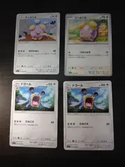 ポケモンカード　ゴニョニョ　ドゴーム　まとめ処分S-153