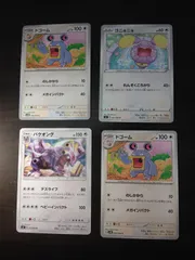ポケモンカード　ゴニョニョ　ドゴーム　バクオング　まとめ処分S-153