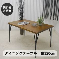 飛騨産業 アンティーク ダイニング ラウンドテーブル 120cm 天然木