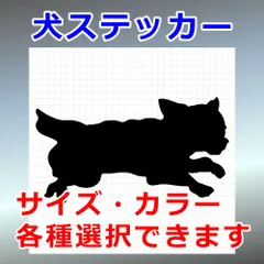 チワワ　Ver.5　犬ステッカー　シルエット　切り抜きステッカー　カッティングソウル