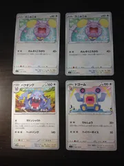 ポケモンカード　ゴニョニョ　ドゴーム　バクオング　まとめ処分S-153