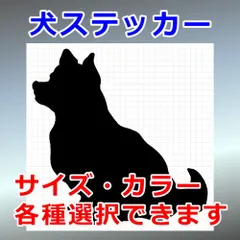 チワワ　Ver.6　犬ステッカー　シルエット　切り抜きステッカー　カッティングソウル