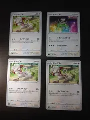 ポケモンカード ドーブル まとめ処分S-153