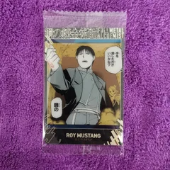 20.ロイ・マスタング 1枚　鋼の錬金術師　ハガレン カード ウエハース2  最新