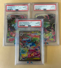 3連番/ PSA10 メガフシギバナex SAR M1L 087/ フシギソウ AR 065 /フシギダネ AR 064/進化アートレア3連番/ポケカ ポケモンカード