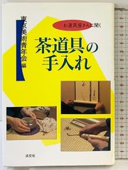 手工芸入門 伝統の組紐 山岡一晴著 主婦の友社 1976年 昭和51年 - メルカリ